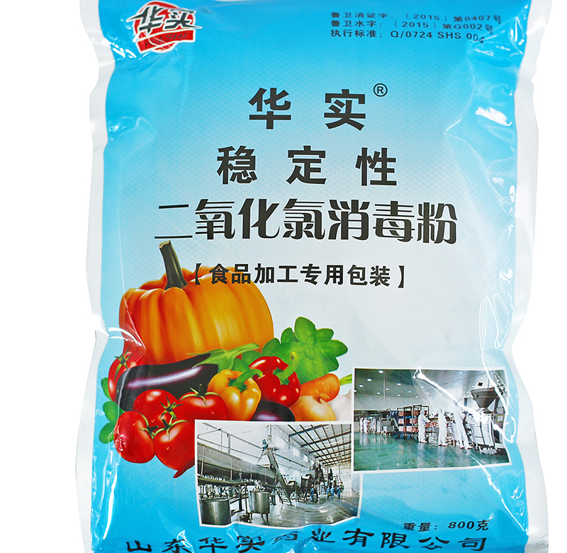 食品级消毒剂