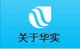 公司简介